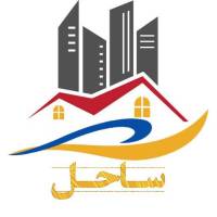 آژانس املاک ساحل پروفایل