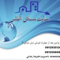 آژانس املاک مسکن اطلس پروفایل