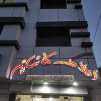 آژانس املاک کاشانه پروفایل