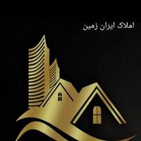 آژانس املاک ایران زمین پروفایل