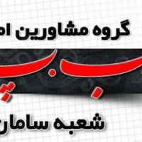 آژانس املاک مسکن سامان پروفایل