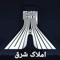 آژانس املاک شرق پروفایل