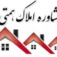 آژانس املاک همتی پروفایل