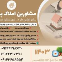 آژانس املاک مشاورین پدیده پروفایل