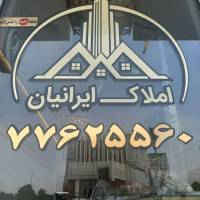 آژانس املاک ایرانیان پروفایل