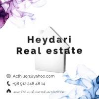 آژانس املاک حیدری پروفایل
