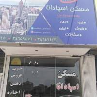 آژانس املاک مسکن اسپادانا پروفایل