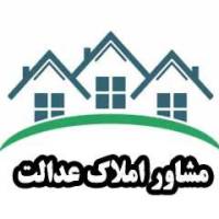 آژانس املاک عدالت پروفایل