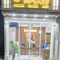 آژانس املاک شاه نشین پروفایل