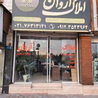 آژانس املاک آروان پروفایل