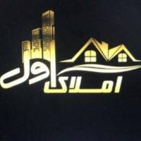 آژانس املاک اول پروفایل