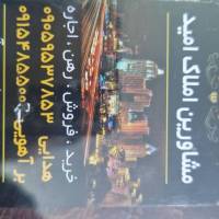 آژانس املاک امید پروفایل