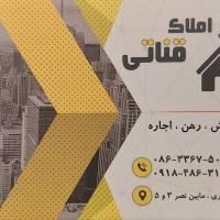 آژانس املاک قناتی پروفایل