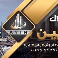آژانس املاک آیین پروفایل