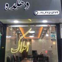 آژانس املاک دهکده پروفایل