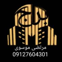 آژانس املاک مشاورین برج پروفایل