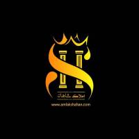 آژانس املاک شاهان پروفایل