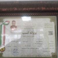 آژانس املاک اقای مشاور پروفایل