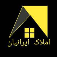 آژانس املاک ایرانیان پروفایل