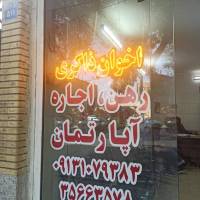 آژانس املاک اخوان ذاکری پروفایل
