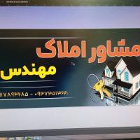 آژانس املاک مهندس پروفایل