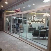 آژانس املاک مسکن رضا پروفایل