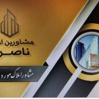 آژانس املاک مشاورین ناصری پروفایل
