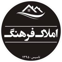 آژانس املاک فرهنگ خمام پروفایل
