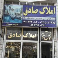 آژانس املاک مشاوراملاک صادق پروفایل