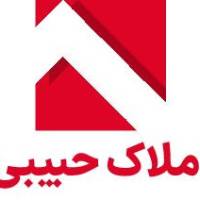 آژانس املاک مشاور حبیبی پروفایل
