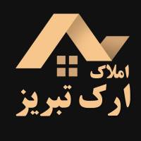 آژانس املاک ارک تبریز پروفایل