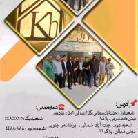 آژانس املاک خسروی پروفایل