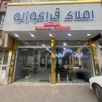 آژانس املاک قراگوزلو پروفایل