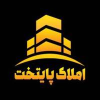 آژانس املاک پایتخت پروفایل