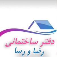 آژانس املاک رضا و رسا پروفایل