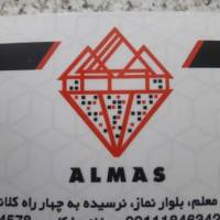 آژانس املاک مشاور الماس پروفایل