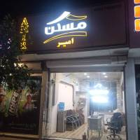 آژانس املاک مسکن امیر پروفایل