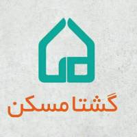 آژانس املاک گشتامسکن پروفایل