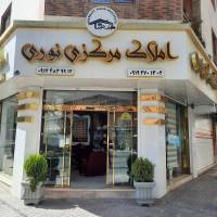 آژانس املاک مرکزی نوری گرمدره شهرک شاهد خ معراج پروفایل