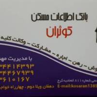 آژانس املاک کوثران پروفایل