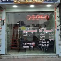 آژانس املاک میثم پروفایل