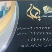 آژانس املاک ایمان مرادی پروفایل