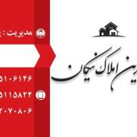 آژانس املاک پرنداخ پروفایل