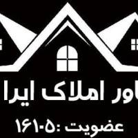 آژانس املاک ایرانیان پروفایل