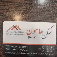 آژانس املاک هامون پروفایل