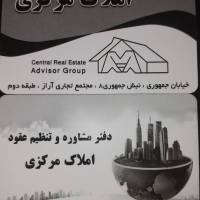 آژانس املاک مرکزی پروفایل