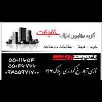 آژانس املاک حقیقت پروفایل