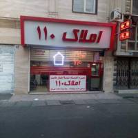 آژانس املاک صدو ده پروفایل