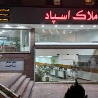 آژانس املاک اسپاد پروفایل
