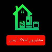 آژانس املاک آرمان پروفایل